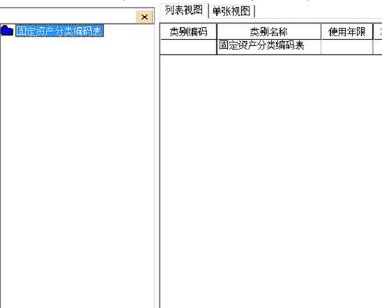 记账凭证软件怎么改