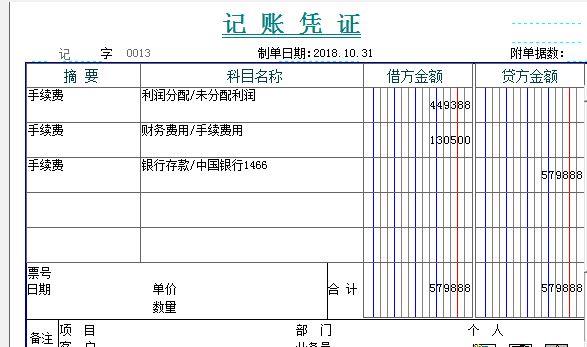 贵阳浪潮财务软件价格表