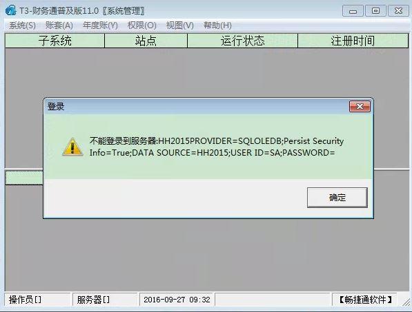 影视公司财务软件:商店记账软件免费