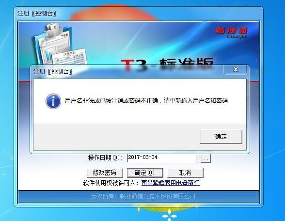 财务软件培训大纲