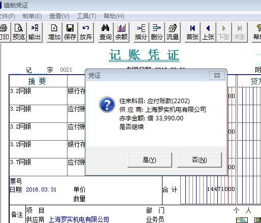 航信出台的会计软件是什么意思