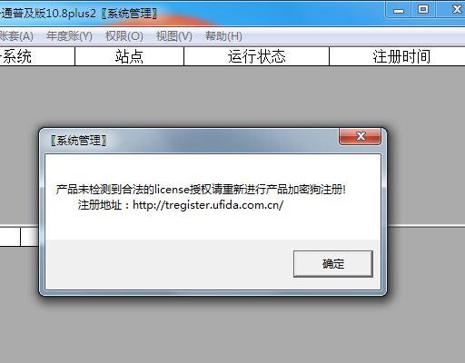 获嘉易代账财务软件