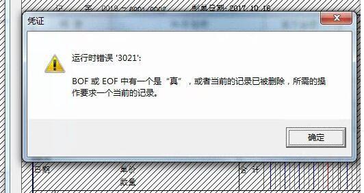 金蝶k3财务软件上海服务电话:记账软件包括