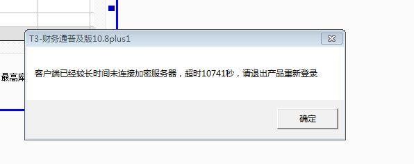 建筑公司流水账记账软件免费