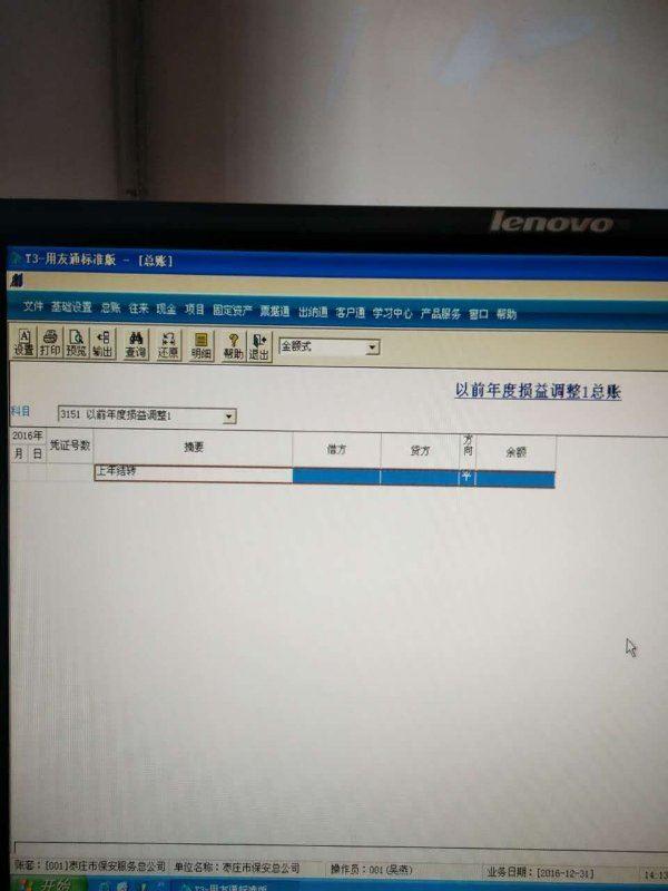怎么备份用友t3财务软件
