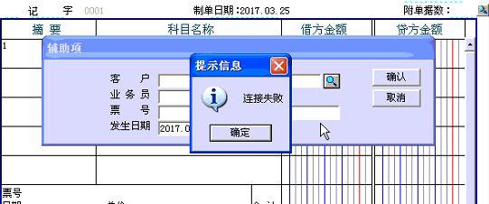 财务软件服务费定价:免费记账软件pc版