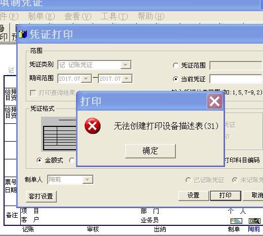 财务软件在云端会不会外漏:新中大财务软件sa