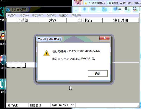 讯兔财务软件2.0官网:事业单位工会会计软件
