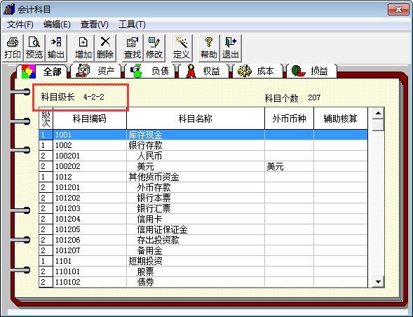 重庆时时彩记账软件:金蝶财务软件价格文案