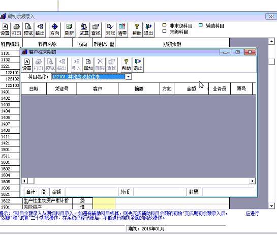 用友t6科目余额表