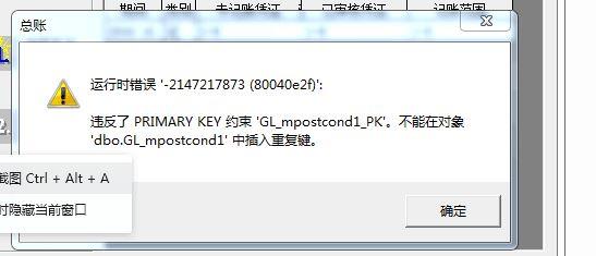 金蝶财务软件借贷方怎么切换:金蝶财务软件苹果