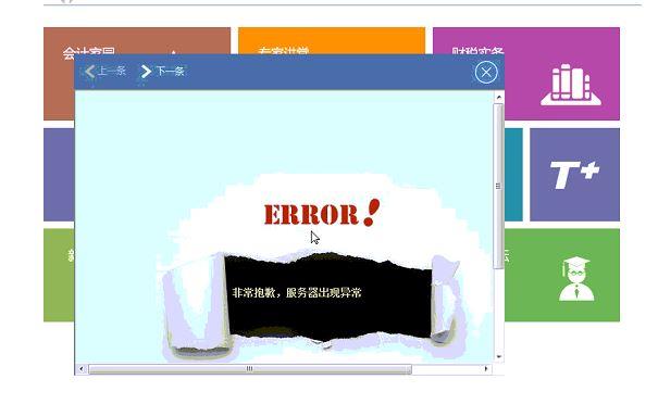 人情往来记账软件下载:好会计软件客服电话
