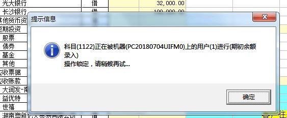 采购软件付款没发票会计分录