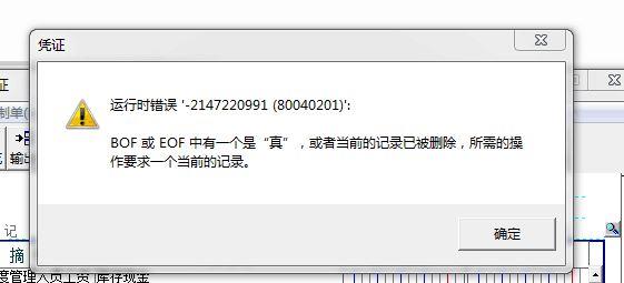 财务软件如何共享使用教程