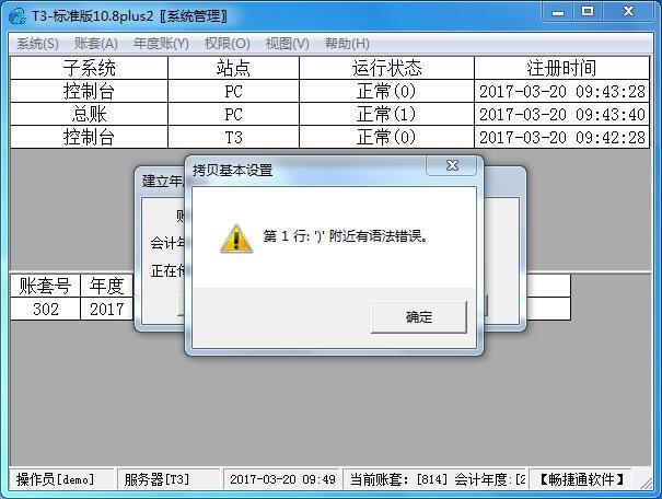 财务软件摊销金额怎么算:新中大会计软件特点