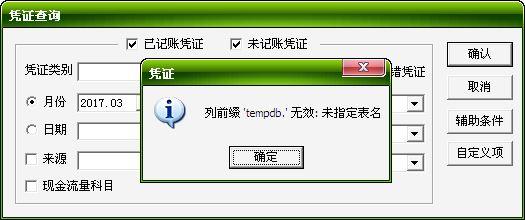财务软件账本打印装订封面视频:用友财务软件应用价值