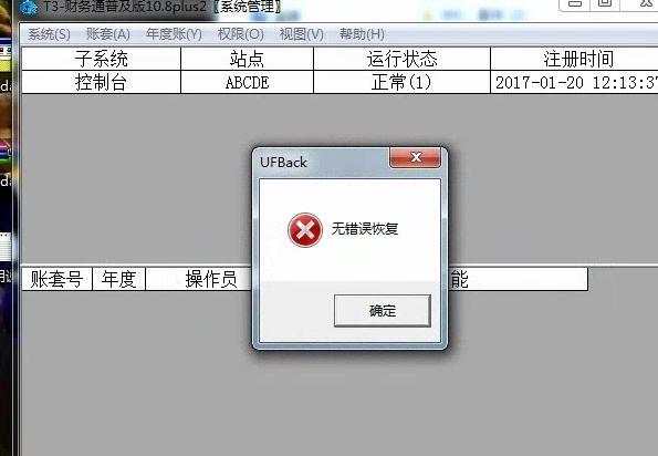 mac上有什么财务软件