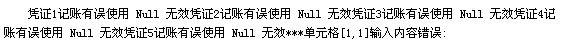 集团财务软件需具备的功能