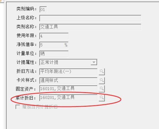 金蝶财务软件编码长度怎么设定