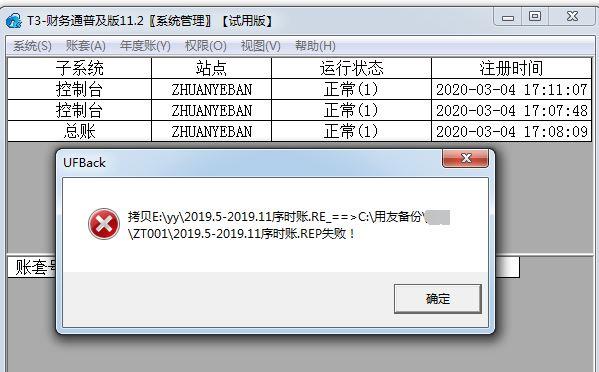 会计软件应用有用吗