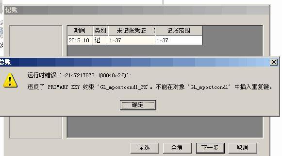 小规模纳税是否使用会计核算软件:记账类软件零钱规划