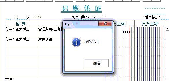 金蝶会计软件总代理:用友t3财务软件下