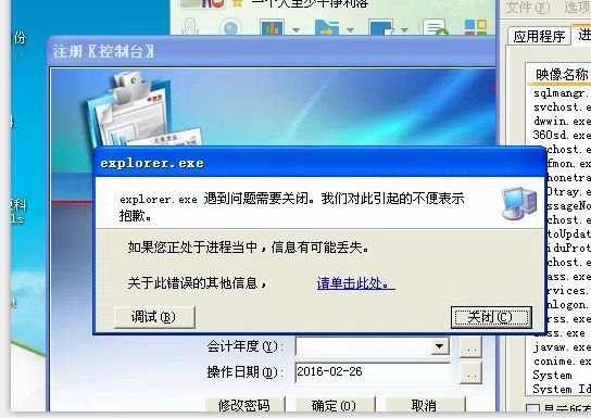 财务软件里账套是什么意思