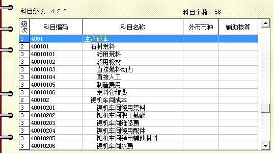 金蝶专业版财务软件如何反审核
