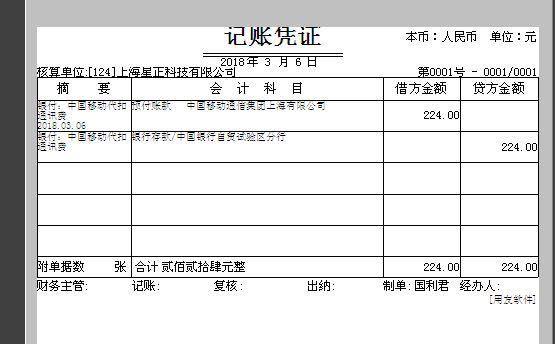 LK868财务软件年初数怎么弄:ipad学习财务软件