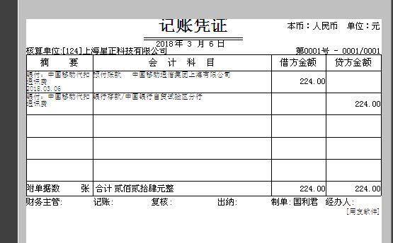 用友t3如何打印财务报表