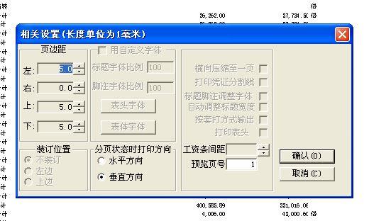 宿迁卖财务软件:青岛金蝶财务软件代理