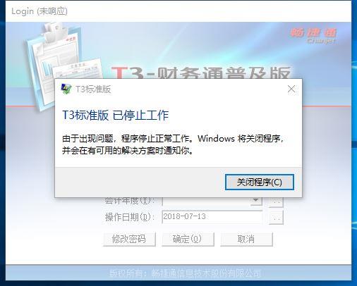 金蝶财务软件v16使用教程
