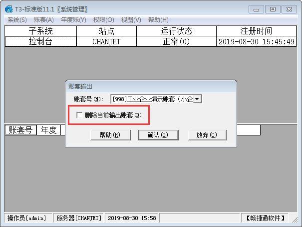 市政工程会计财务软件