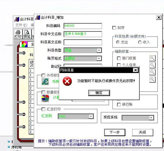 用友财务结账