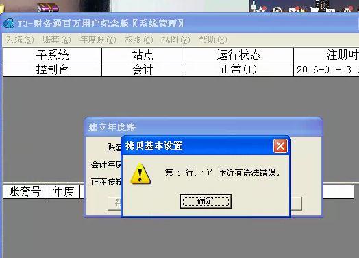 怎么找个正规的财务软件:售出办公软件会计分录