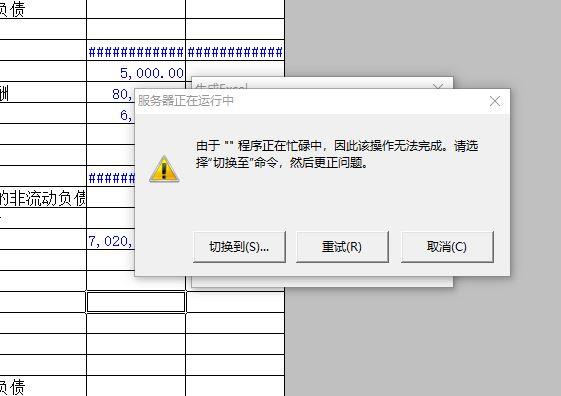 在电算化初期般采用定点开发会计软件