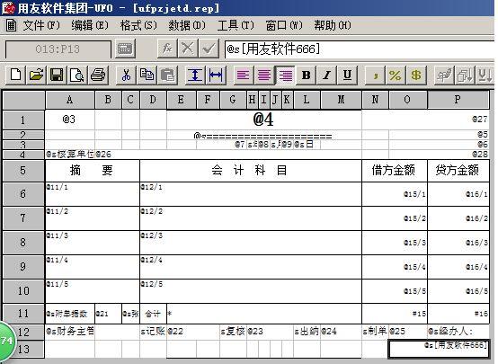 财务软件是无形资产类别哪个:金山软件会计待遇