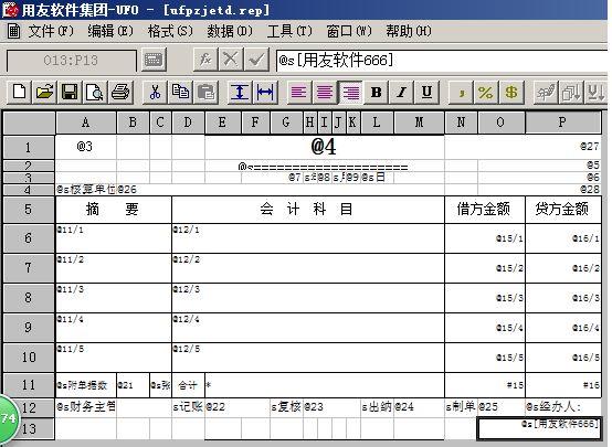 用友t6如何录入数据