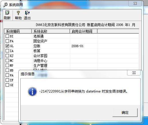 会计软件上的凭证删掉缺号怎么办