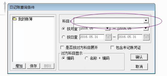 会计软件更金蝶精斗云