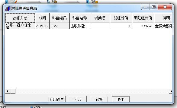 降龙990会计核算软件售后电话:想考会计下载软件