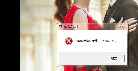 快手软件扣费会计处理