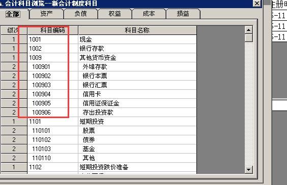 初级会计哪个软件好学
