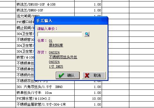 系财务软件账本的打印:家里安装记账软件