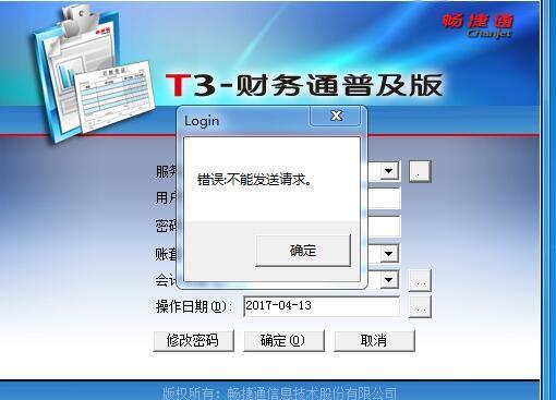 金蝶财务软件怎么设置利润