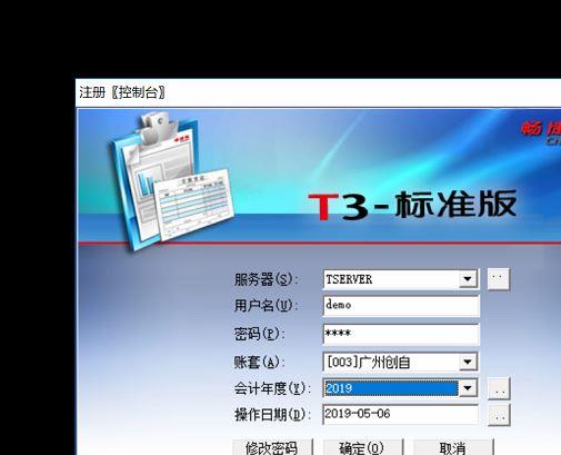 财务软件怎么摊销举例说明