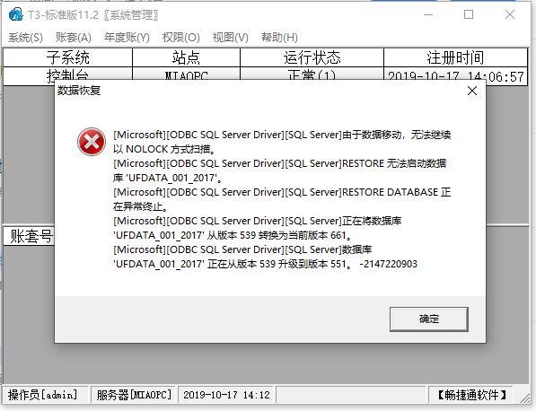财务软件集团公司:记账表格软件免费下载