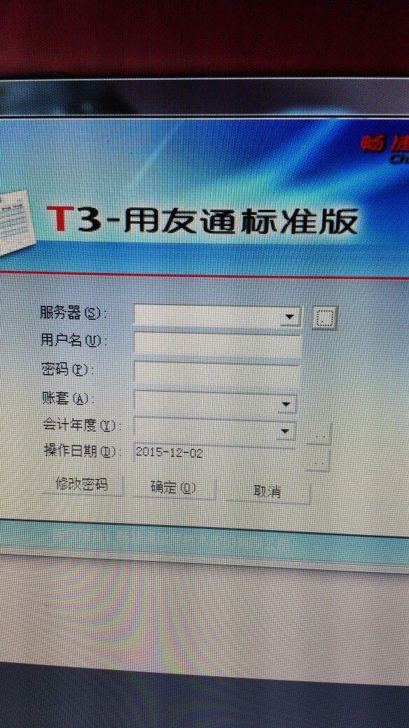 靖江用友财务软件销售电话