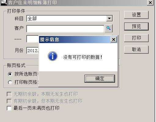 财务软件设置辅助核算的好处