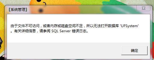 erp财务软件的数据分析